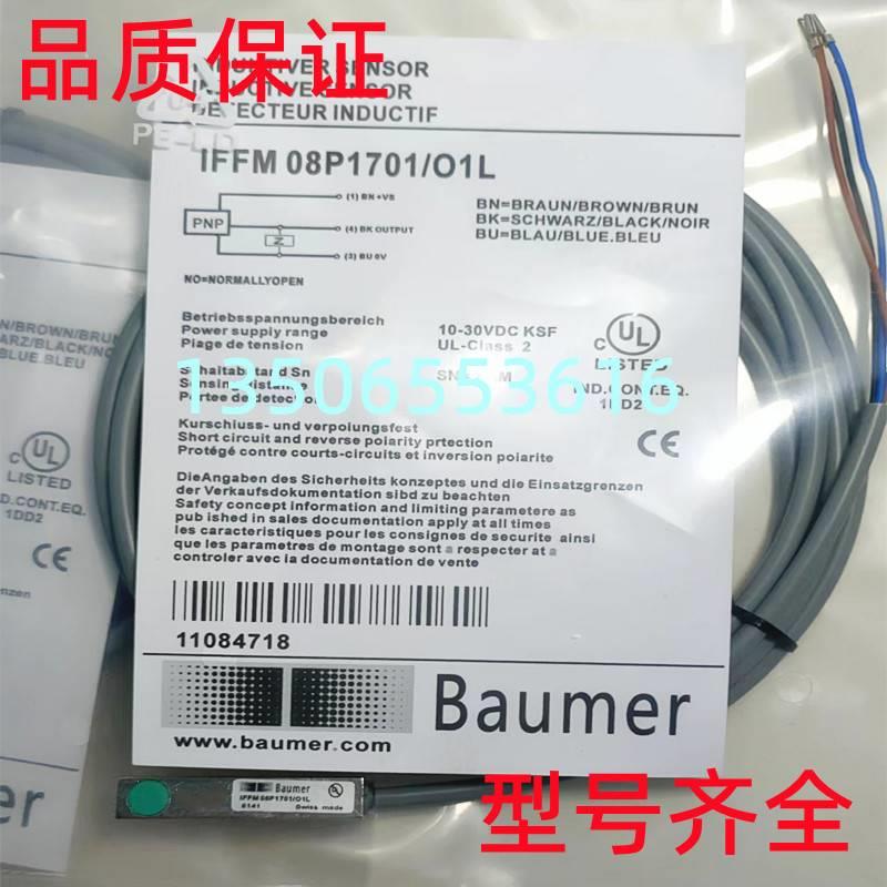 IFFM 08P3全新堡盟IFFM 08P1701/O135SL 0P701/02L 02 08P17A6/L