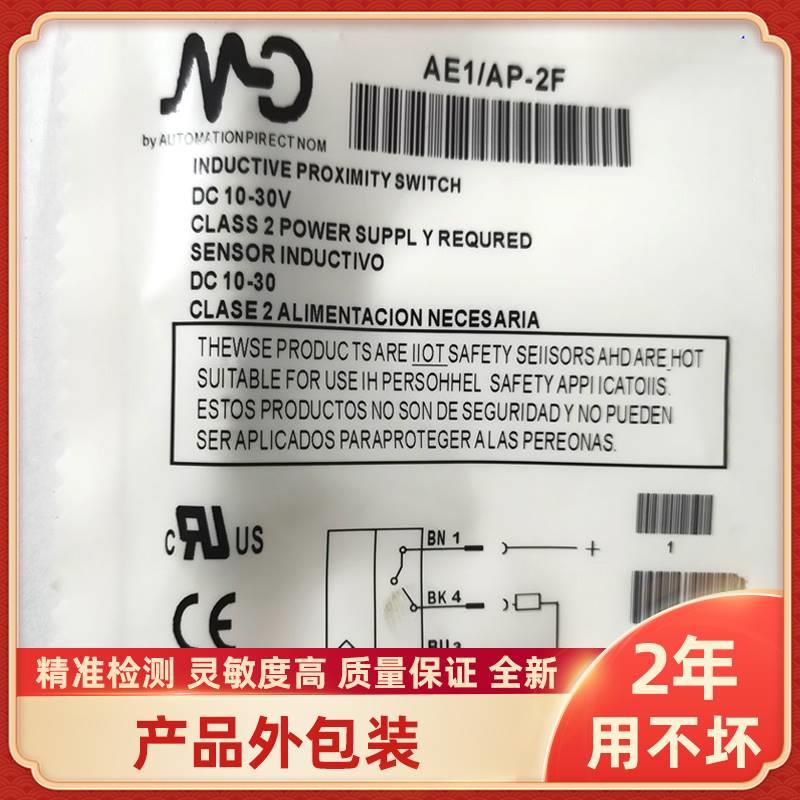 AC/CN-1A AC6FZE/CN-3A AC/CP-1A AC66/6CP-3墨迪传感器接A近开关