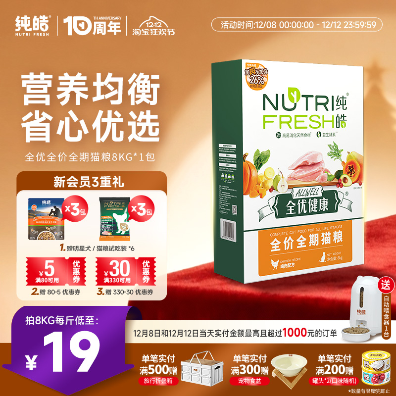 英短美短布偶三文鱼成猫粮