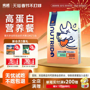 纯皓营乐多成幼犬狗粮鸭肉梨天然酵素全价全犬期通用型粮1.5kg