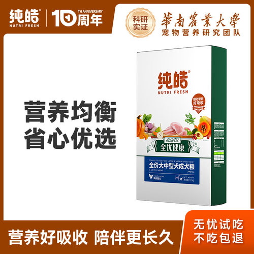 更懂「过敏狗狗」的健康粮