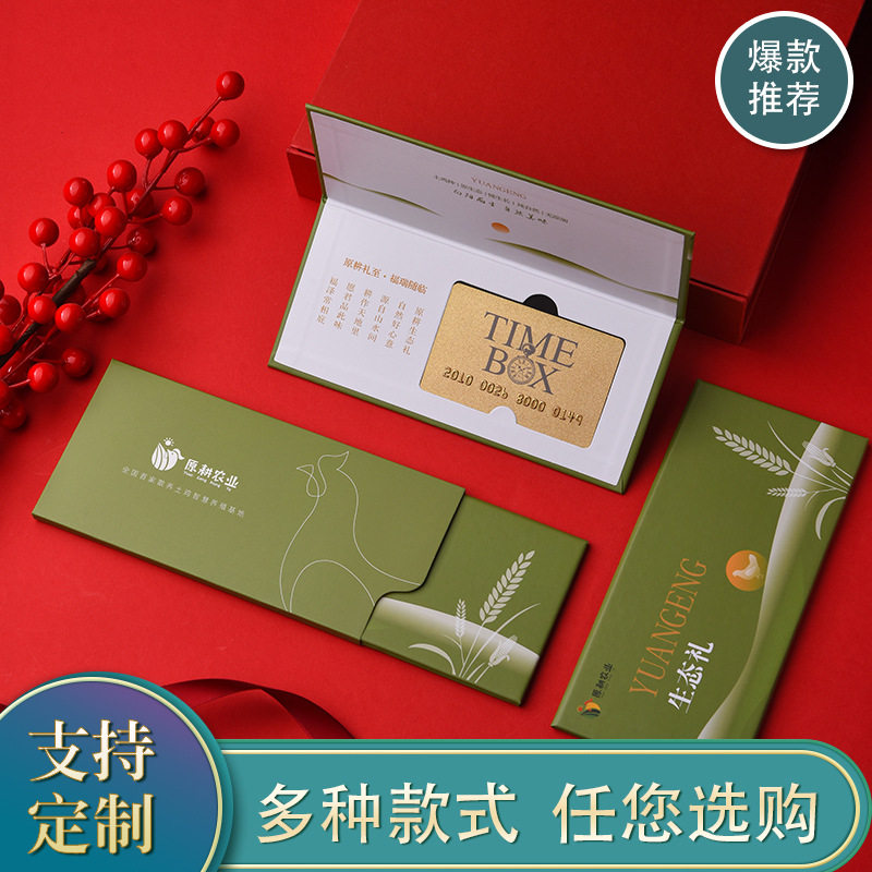 礼品券卡套可印logo定制