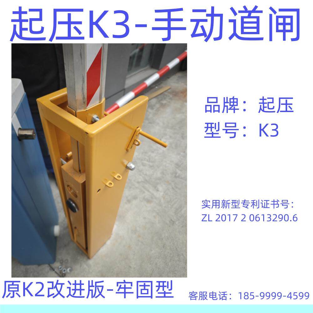 起压K3手动道闸机不插电手动升降起落拦车挡车临时车库起落杆