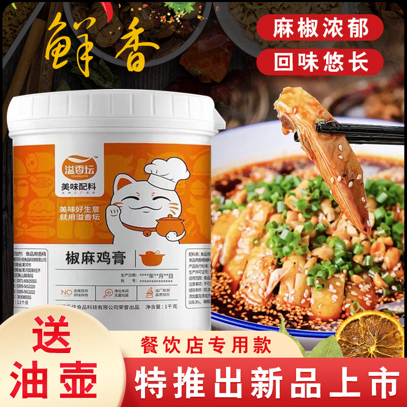 河南回味麻辣香锅底料图片