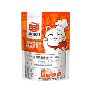 溢香坛老母鸡鲜香粉鸡汤鸡肉高汤粉回味增香粉肉香粉钵钵鸡调料