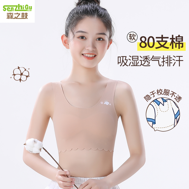 纯棉女童无痕隐形肤色发育期内衣