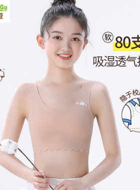 纯棉女童无痕隐形肤色发育期内衣