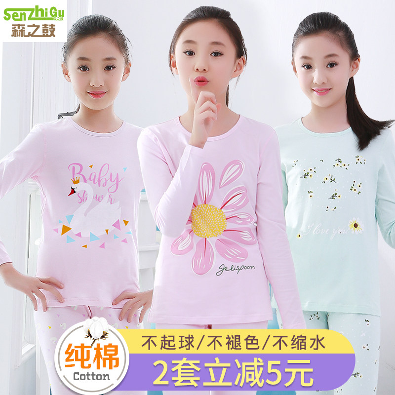 女童秋衣內衣套裝純棉女大童秋衣秋褲薄款兒童保暖加絨女孩打底在類目 童裝/嬰兒裝/親子裝, 兒童內衣褲, 內衣套裝中 - 來自Buy2taobao.com提供專業的淘寶代購服務