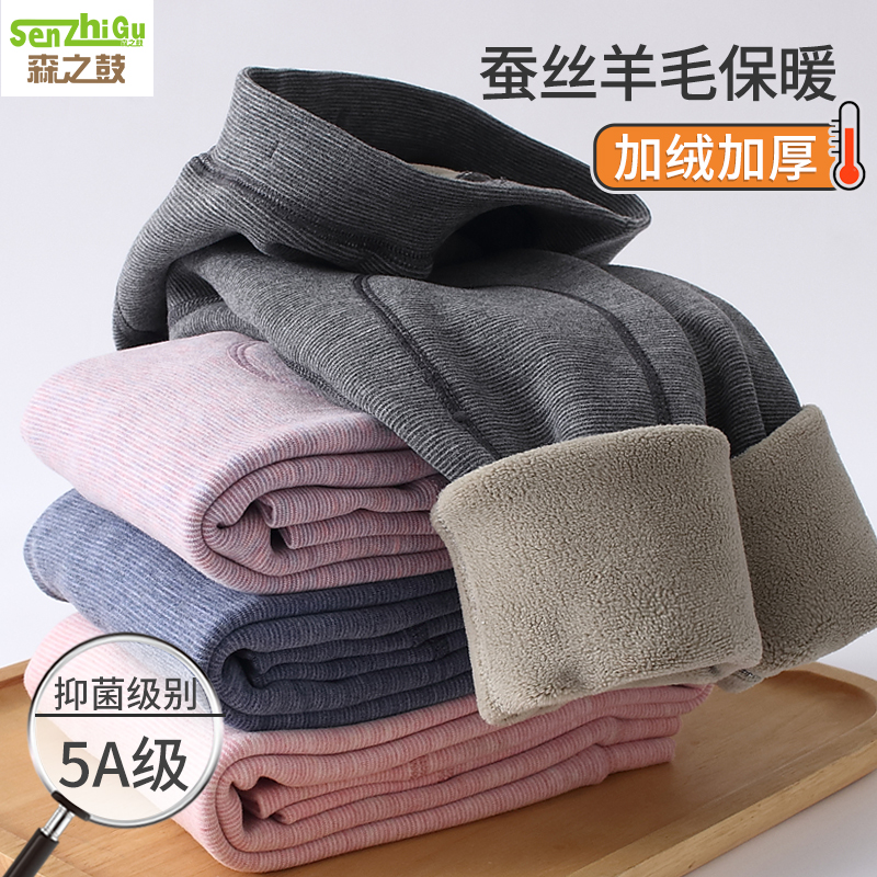 森之鼓儿童蚕丝羊毛保暖裤抑菌