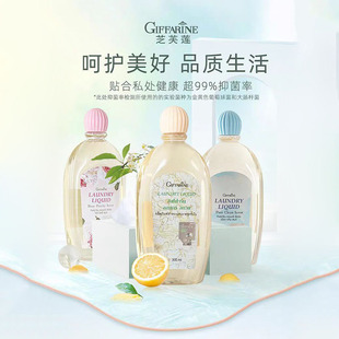 芝芙莲内衣清洗液内裤内裤清洗剂孕妇婴儿专用去血渍污渍消毒留香
