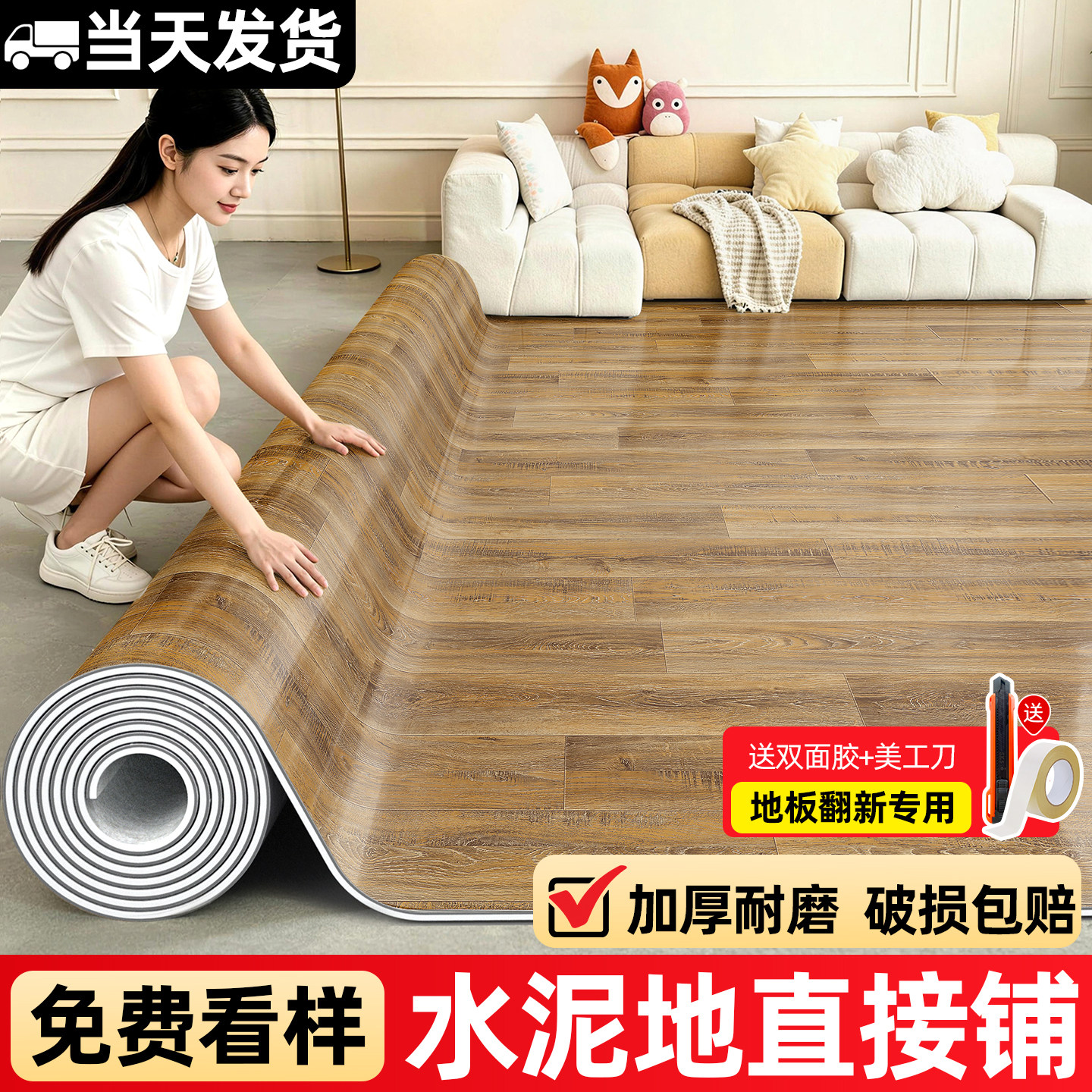地板革家用PVC塑胶地板加厚耐磨图片