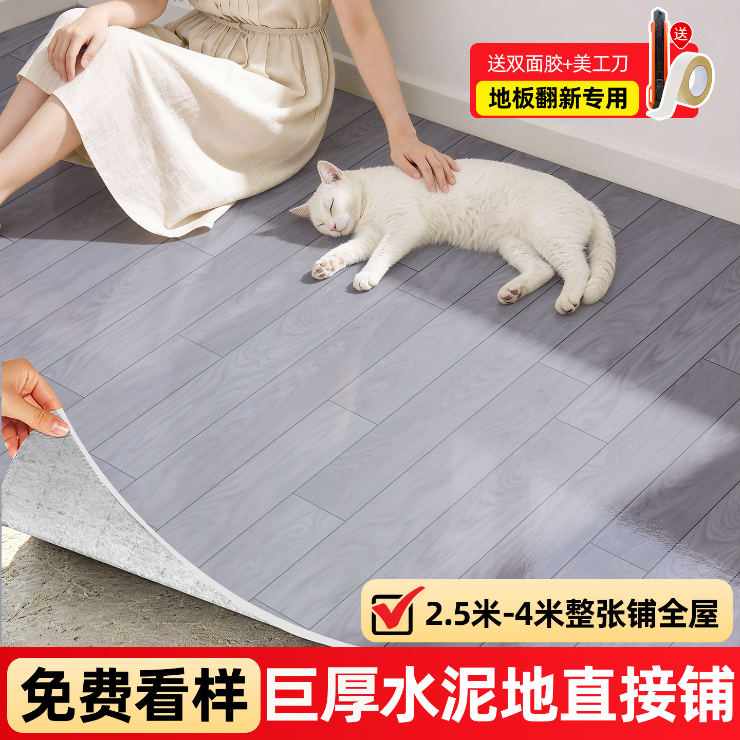 家用加厚耐磨地板革水泥地直接铺地胶垫防水防滑PVC塑胶地板铺垫图片