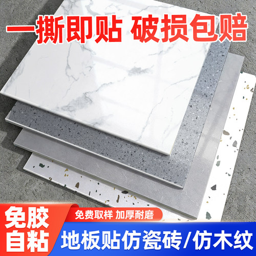 石纹防水地板革加厚耐磨地板胶自粘塑胶地板PVC地板贴纸家用地贴