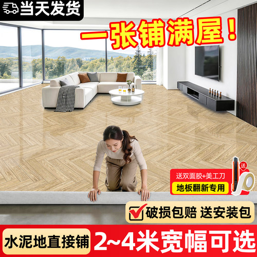 地板革家用PVC塑胶地板铺垫地胶