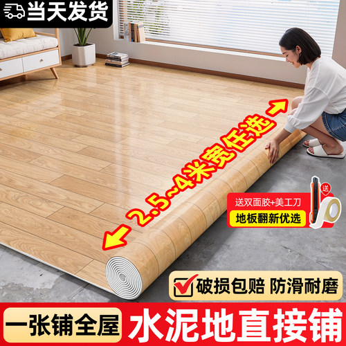 PVC地板革家用防水防滑客厅专用