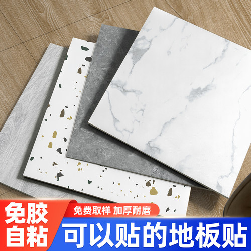 塑胶地板PVC地板贴纸自粘家用款