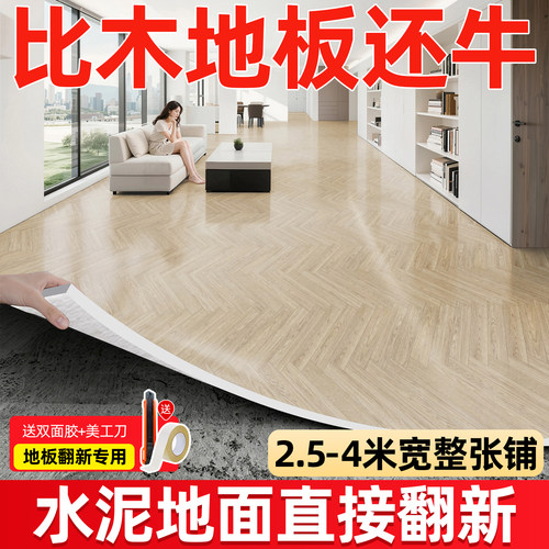 家用水泥地直接铺地板革加厚耐磨