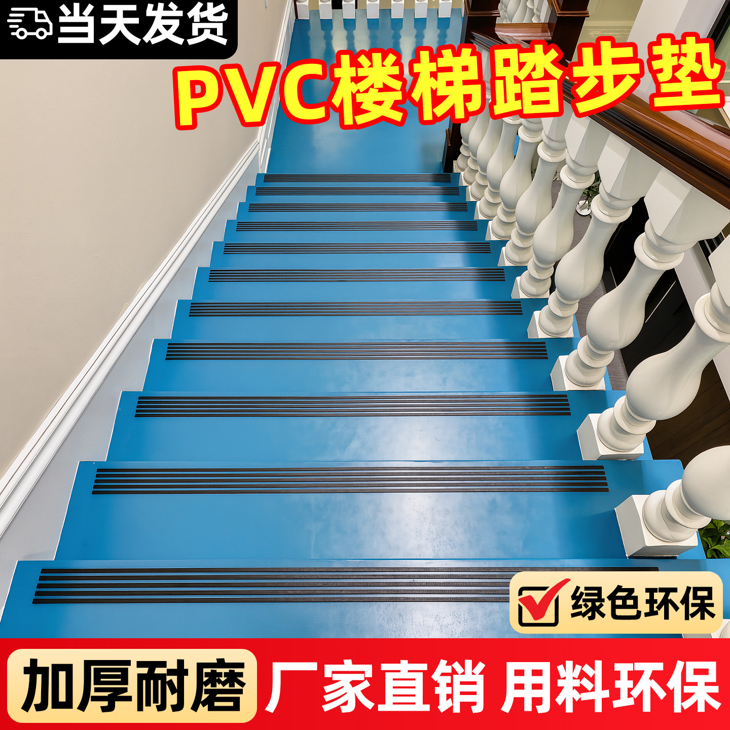 pvc楼梯台阶踏步自粘防滑条室内外包边条幼儿园护角防摔防撞贴条