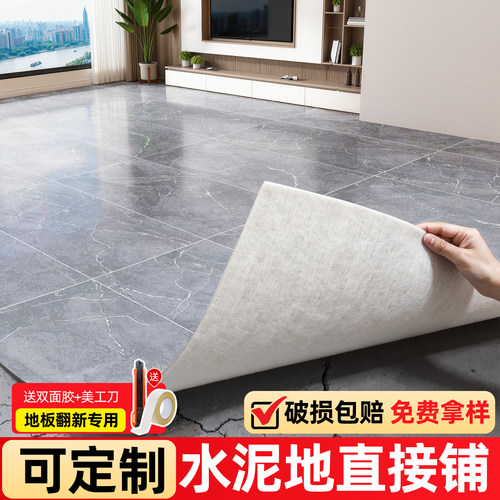 衡途加厚耐磨防水防滑家用地板革