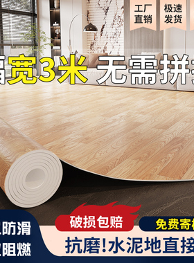 3米宽地板革防水防滑加厚耐磨家用水泥地面直接铺防水保护地板贴