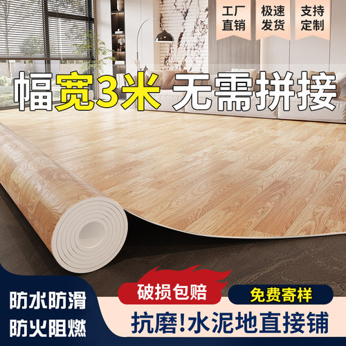 地板革PVC家用加厚耐磨塑胶地板