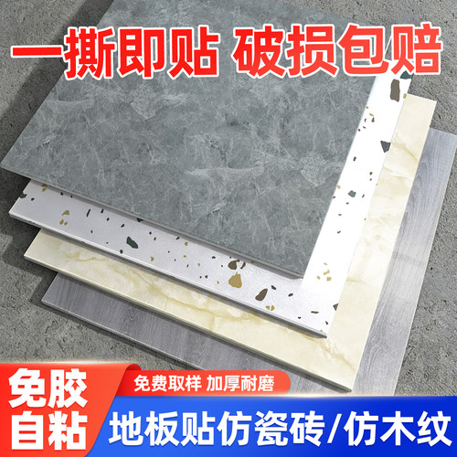 PVC地板贴纸塑胶家用地板胶自粘地板地贴石纹防水地板革加厚耐磨