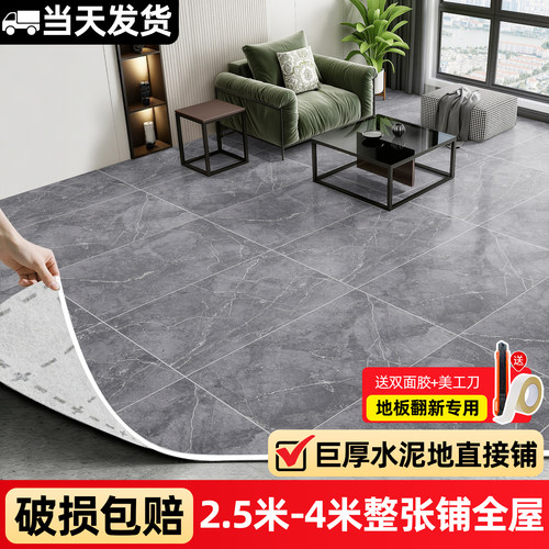 家用地板革PVC塑胶地板防水防滑铺垫水泥地直接铺加厚耐磨地胶垫