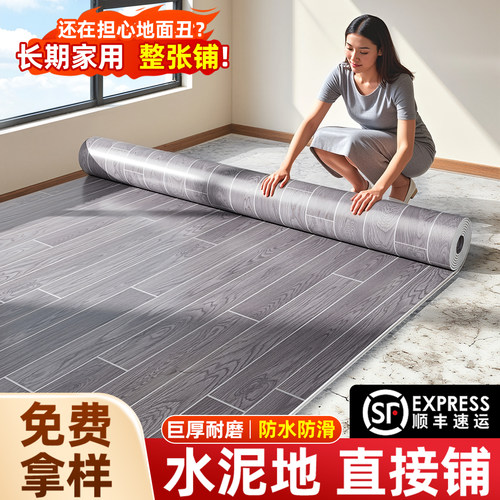 地板革特价清仓处理家用加厚耐磨