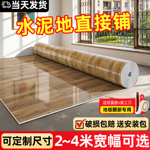pvc塑胶地板家用地板革加厚耐磨