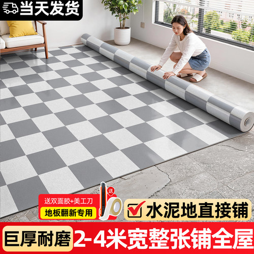 地板革PVC家用加厚耐磨塑胶地板