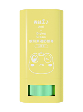 青蛙王子山茶油足跟皲裂棒脚裂护手霜手脚保湿防干裂儿童防皴棒