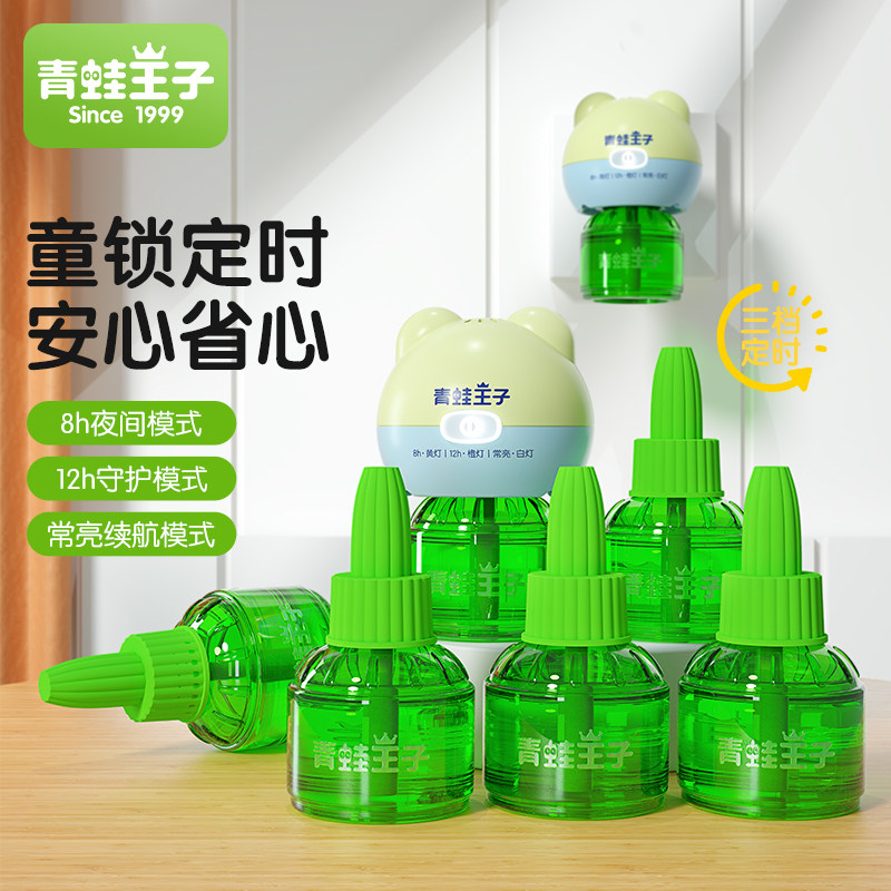 青蛙王子电蚊香液无味驱蚊电热加热器神器驱蚊虫无味补充装