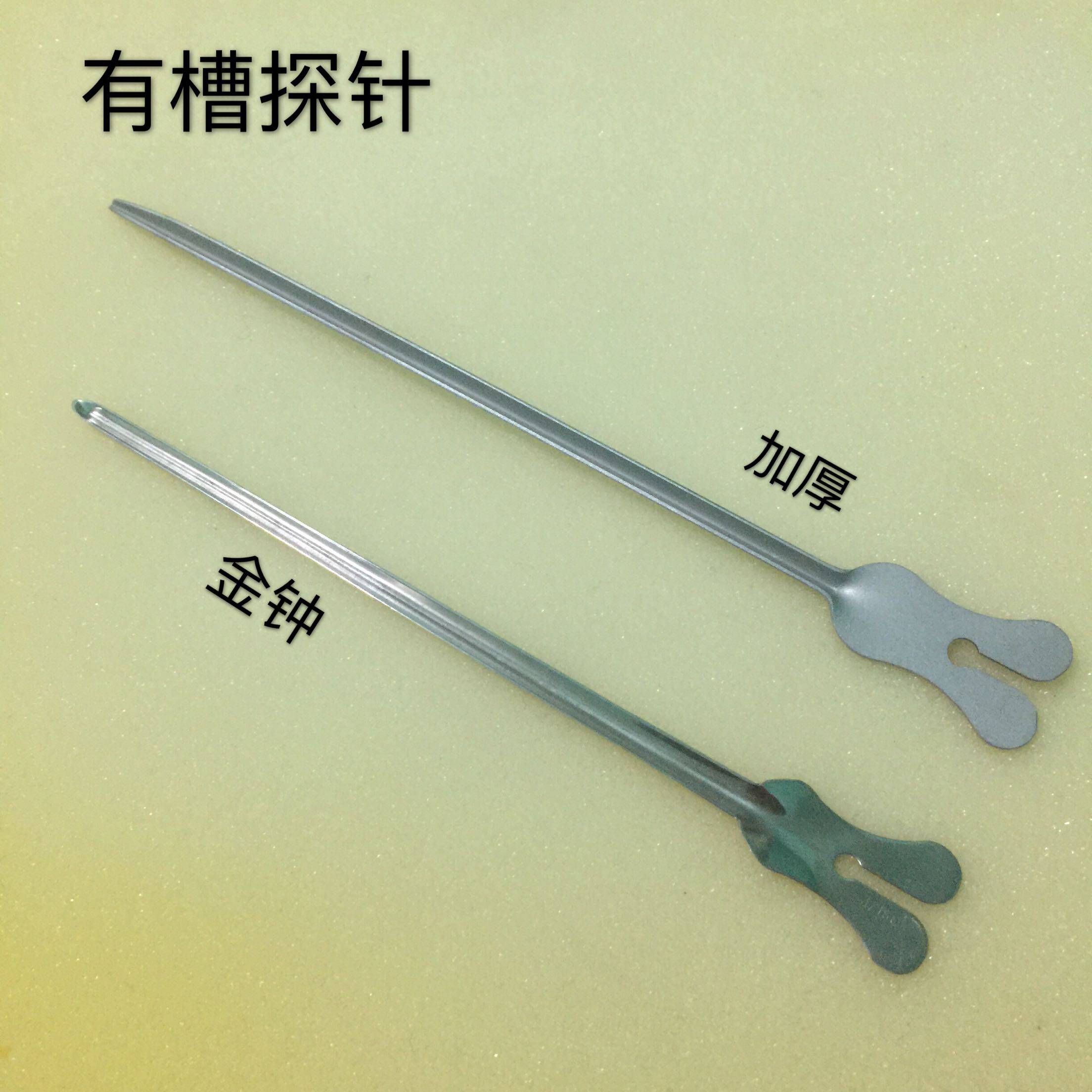 肛瘘探针有槽肛肠科探针手术器械不锈钢刺精品促销好用厂家直销