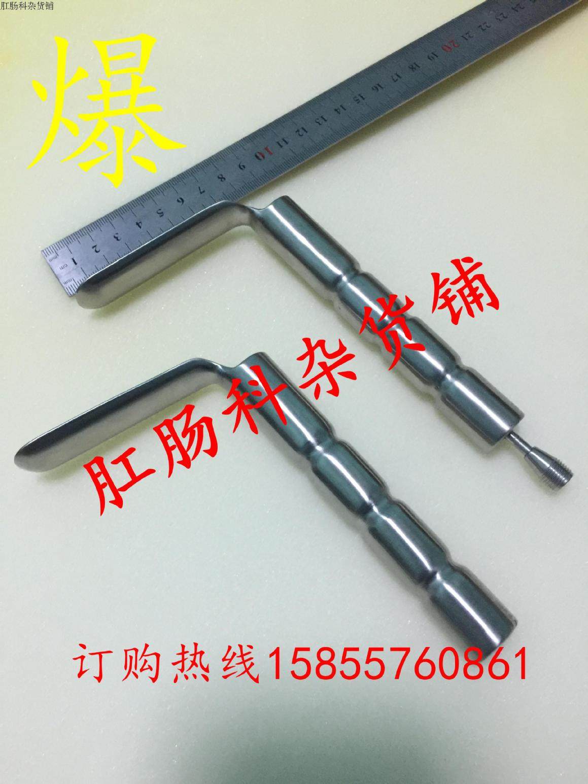 含导光肛门拉钩/肛肠镜/肛门镜/肛肠科器械/肛瘘探针/肛肠