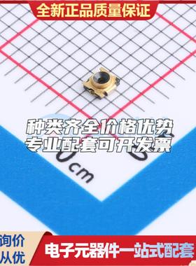 全新正品YZT216D-0202010UG-01 SMD,2x2x1mm RF射频同轴连接器特