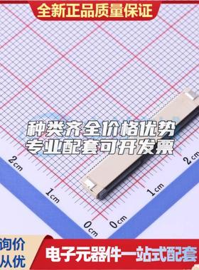 全新FPC-0.5FX-50PWBH20 SMD,P=0.5mm FFC/FPC连接器可开票
