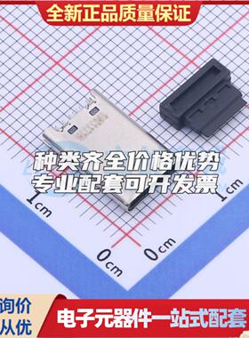 全新U261-161N-4BJ124 SMD USB连接器可配套可开票