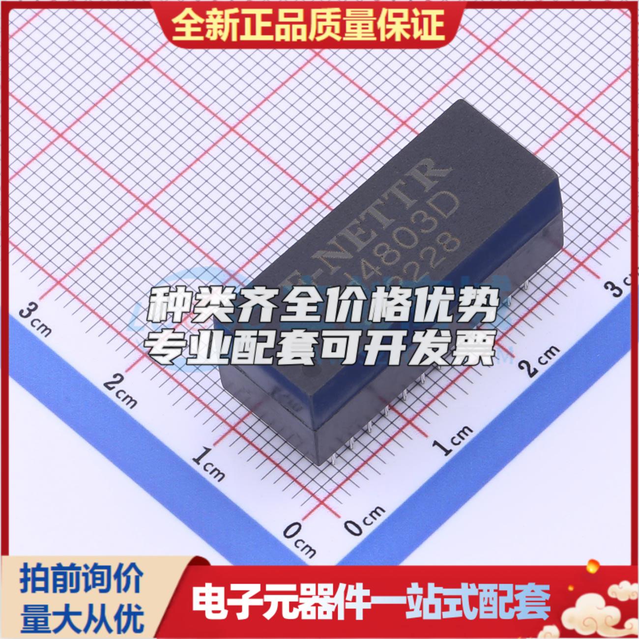 全新正品H4803D 插件 网口变压器特价 质量保证可开票 五金/工具 电源变压器 原图主图