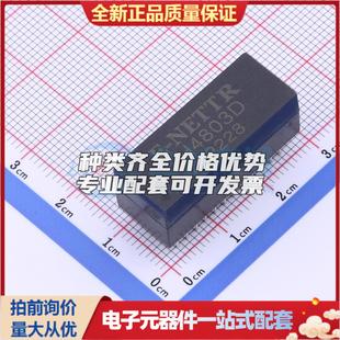 插件 网口变压器特价 H4803D 全新正品 质量保证可开票