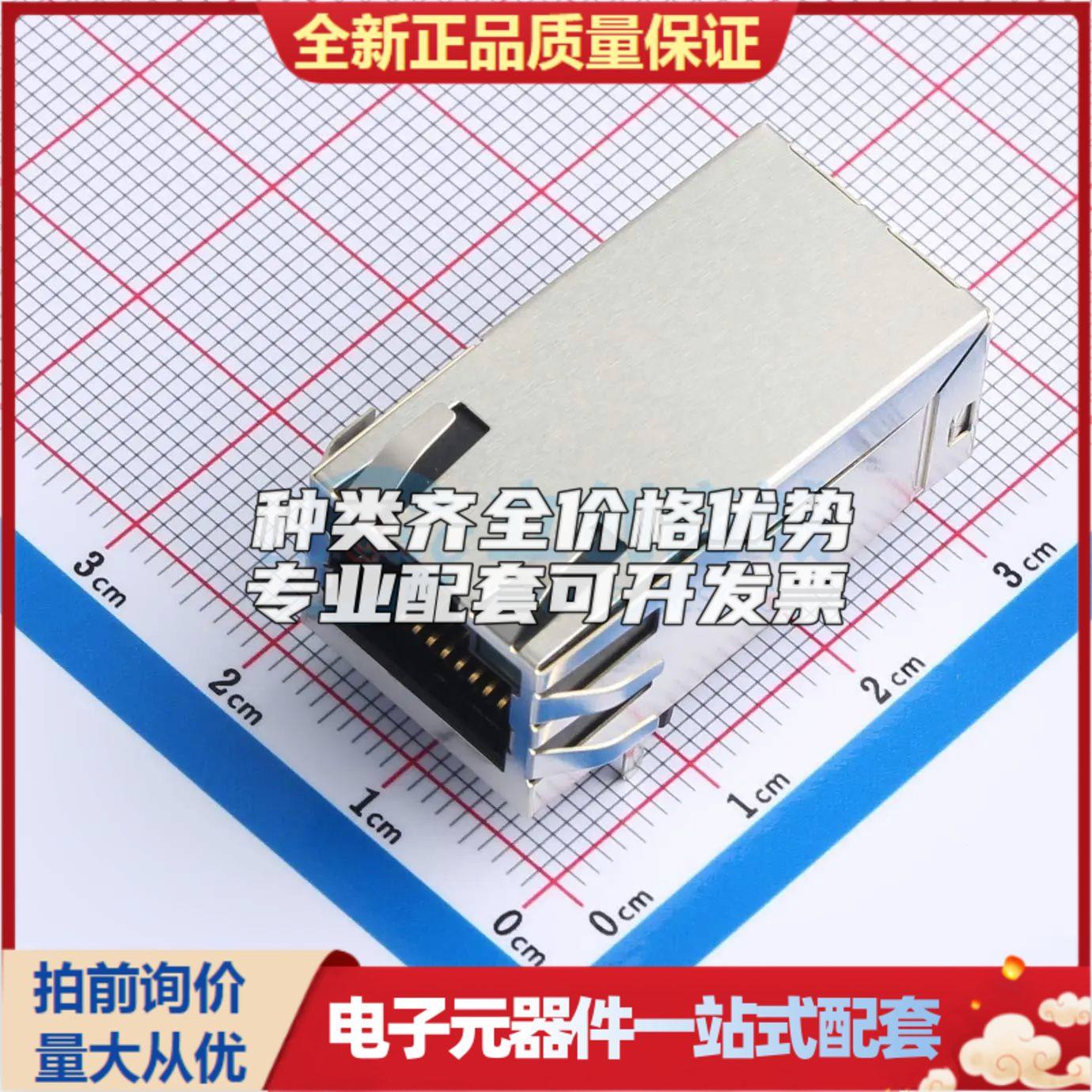 DGUK411Q199DB2A1DP(POE+)以太网连接器(RJ45 RJ11)插件可开票