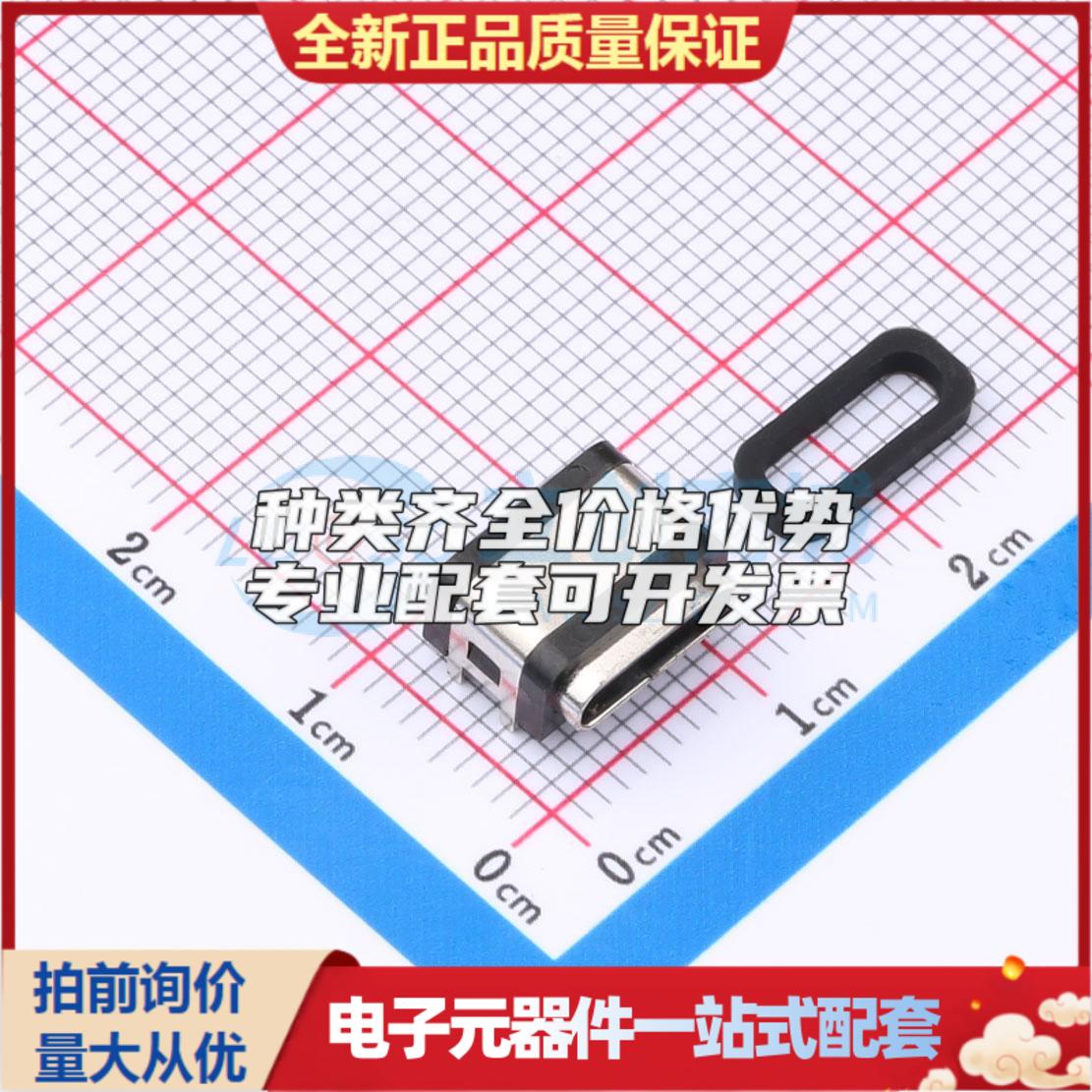 全新GT-USB-7040C SMD USB连接器可配套可开票
