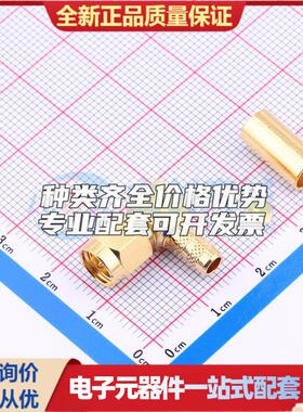 全新正品132194 - RF射频同轴连接器特价可开票