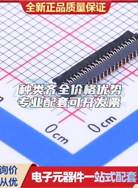 全新AFE03-S39FMA-1H SMD,P=0.3mm,卧贴 FFC/FPC连接器可开票