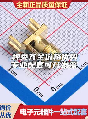 全新正品RF2203017 插件 RF射频同轴连接器特价可开票