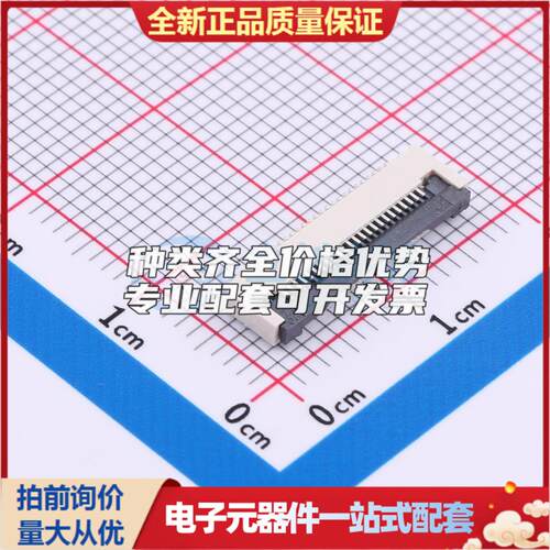 全新HX 0.5-24PIN XGXJ-H2.0 SMD,P=0.5mm,卧贴 FFC/FPC连接器可