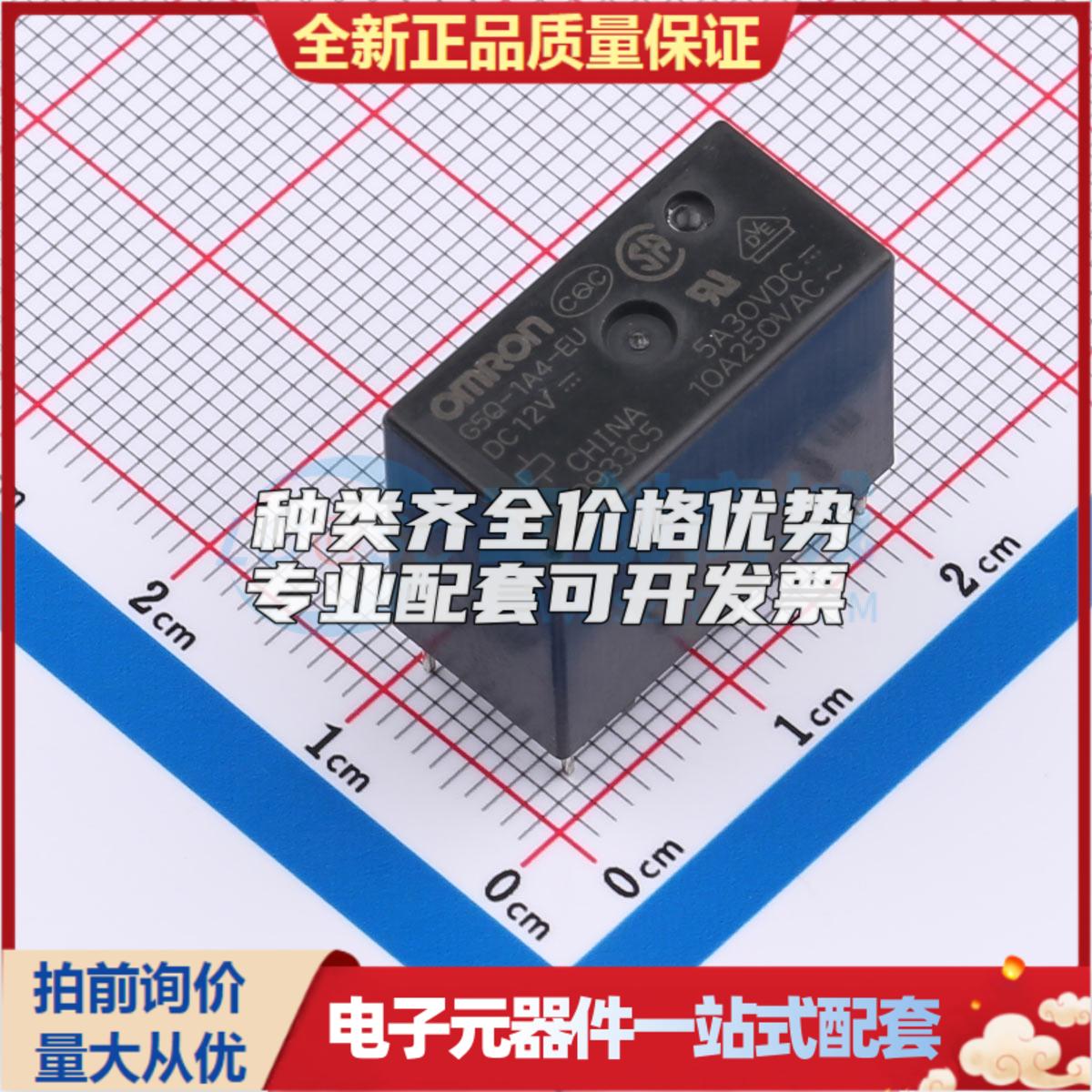 全新原装G5Q1A4EUDC12 插件 功率继电器配套 可开票