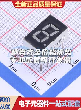 全新正品FJ3104BH 插件 LED数码管 质量好可开票