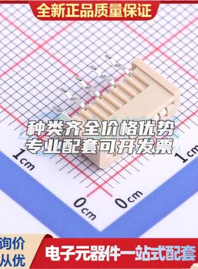 全新AF125-S08HCC-00 插件,P=1.25mm FFC/FPC连接器可开票