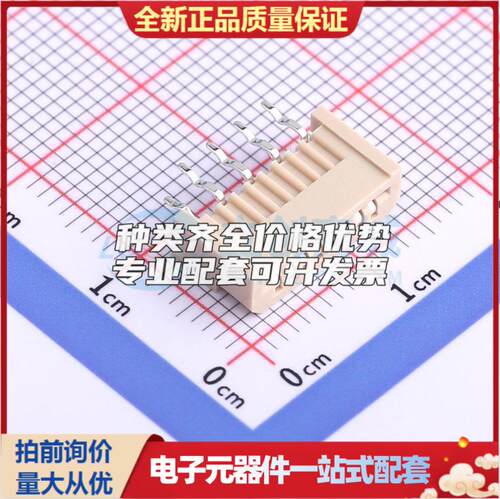 全新AF125-S08HCC-00 插件,P=1.25mm FFC/FPC连接器可开票