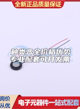 音频器件GSPK2003TN-8R1W - 蜂鸣器 可开票配套